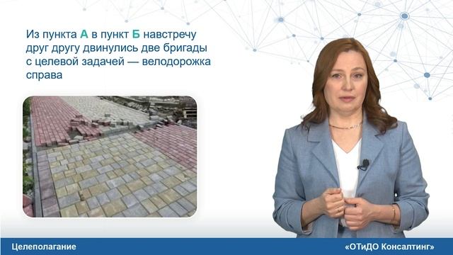 Управленческая практика "Целеполагание" смотреть онлайн