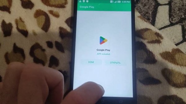 Play Market для входа активировать промокод. Play Market to enter activate the promotional code.