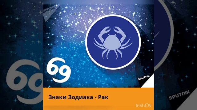 Рак. Выбор профессии по знаку зодиака. смотреть онлайн