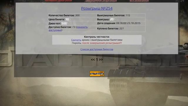 wotactions.com смотреть онлайн