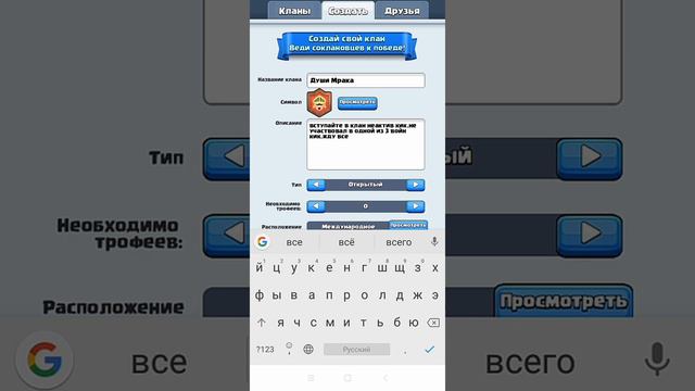 Создаю свой клан(вступайте) смотреть онлайн