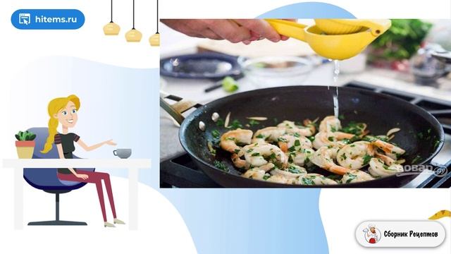 Сборник рецептов