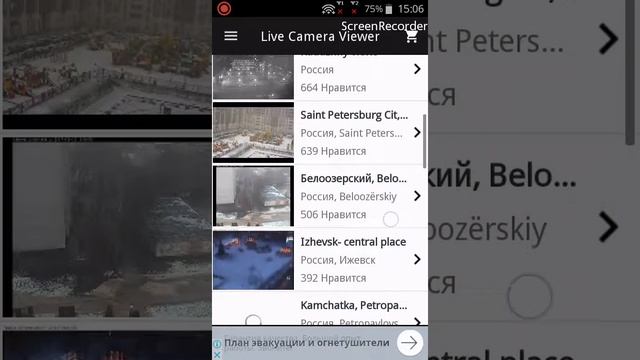 Все камеры во всех городах смотреть онлайн