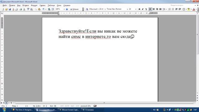 СИМС//выборочная установка!! смотреть онлайн
