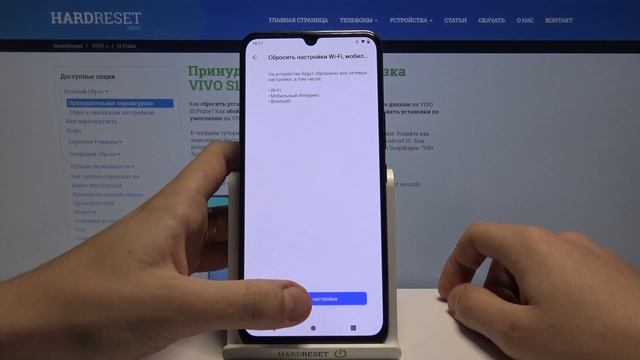 Сброс сетевых параметров Vivo S1 Prime / Как скинуть настройки сети на Vivo S1 Prime?