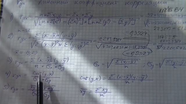 Эконометрика без галстука: практическое занятие №4 смотреть онлайн