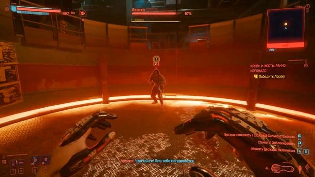 Cyberpunk 2077 как Победить Лосиху? смотреть онлайн