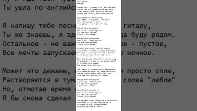 Текст песни: Поцелуй. смотреть онлайн