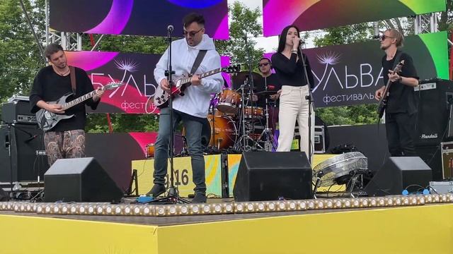 Something Wrong - Фестиваль "Бульвар" 06/2023 смотреть онлайн