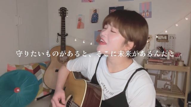それを愛と呼ぶなら/Uru 【歌ってみた】弾き語りカバー смотреть онлайн