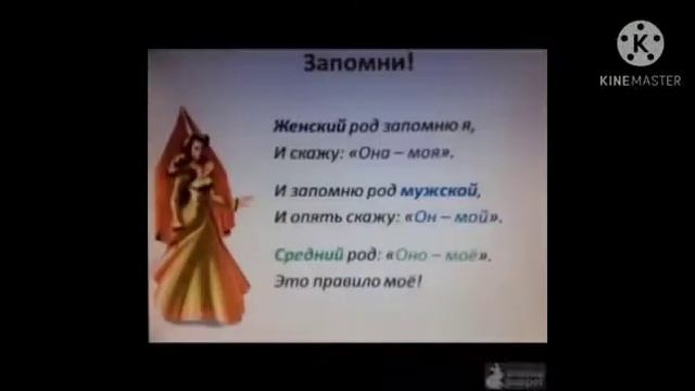 Урок русского языка 3-класс смотреть онлайн