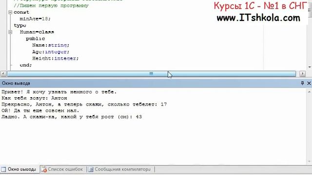 №1 PascalABC NET Первая программа Часть 2 Курсы программирования минск Курс дизайн Java курсы Курс смотреть онлайн