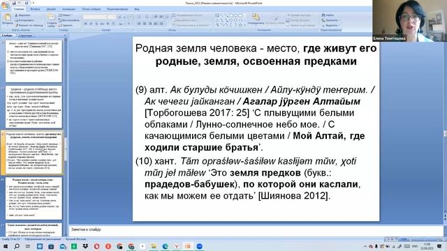 Дульзоновские чтения XXX. Пленарные доклады 3. 22.09.2023 смотреть онлайн