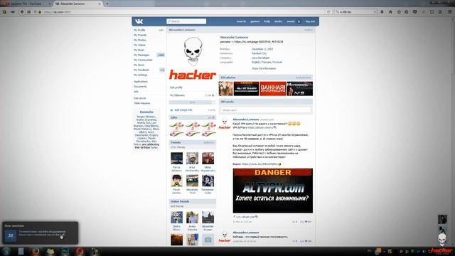Как избежать взлома Вконтакте по id (защита 2016) смотреть онлайн