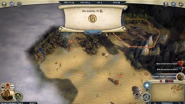 Age of Wonders 3 Обетованные земли(вторая миссия) 4 часть. смотреть онлайн
