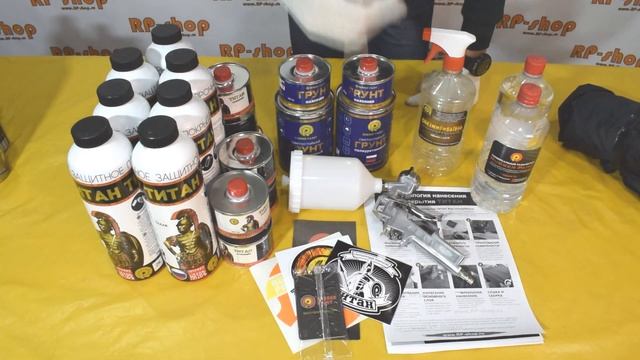 Набор для покраски ТИТАН или МОЛОТ смотреть онлайн