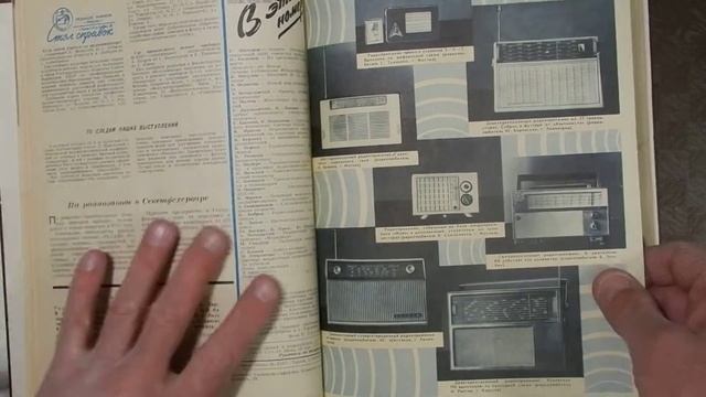 Радио за 1968 год Назад в СССР Radio for 1968 Back to the USSR смотреть онлайн