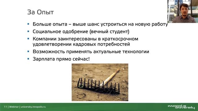 Работа в компании или магистратура: раскрываем плюсы и минусы для разработчика смотреть онлайн