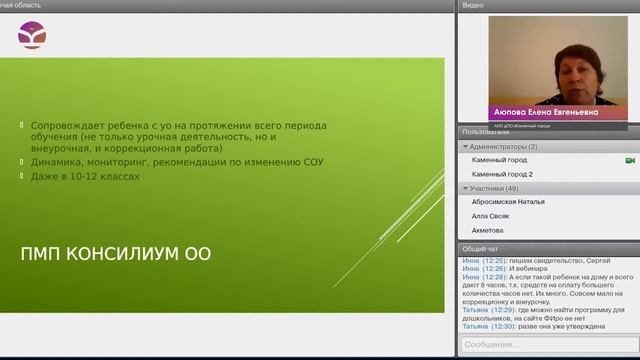 Обучение детей с УО в дошкольном образовательном учреждении смотреть онлайн