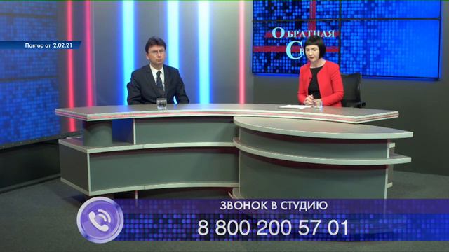 Обратная связь. смотреть онлайн