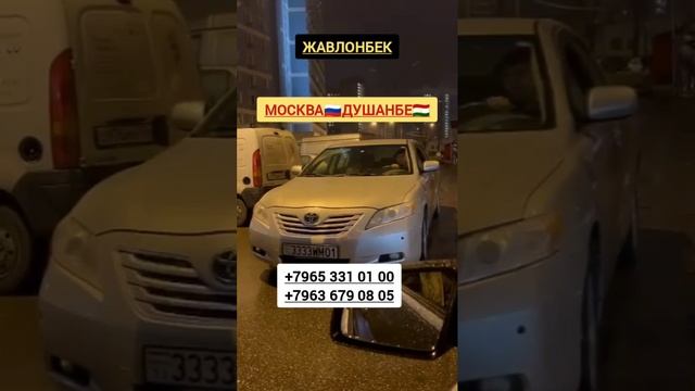 МОСКВА,ХУДЖАНД,ТАКСИ,+7968 322 00 08 #москва #душанбе #такси #россия #таджикистан смотреть онлайн