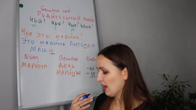 The Genitive case of Nouns - Singular | Possession of Something смотреть онлайн