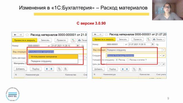 Лайфхаки для бухгалтера. Новое в учете спецодежды и других малоценных объектов в «1С:Бухгалтерия 8» смотреть онлайн