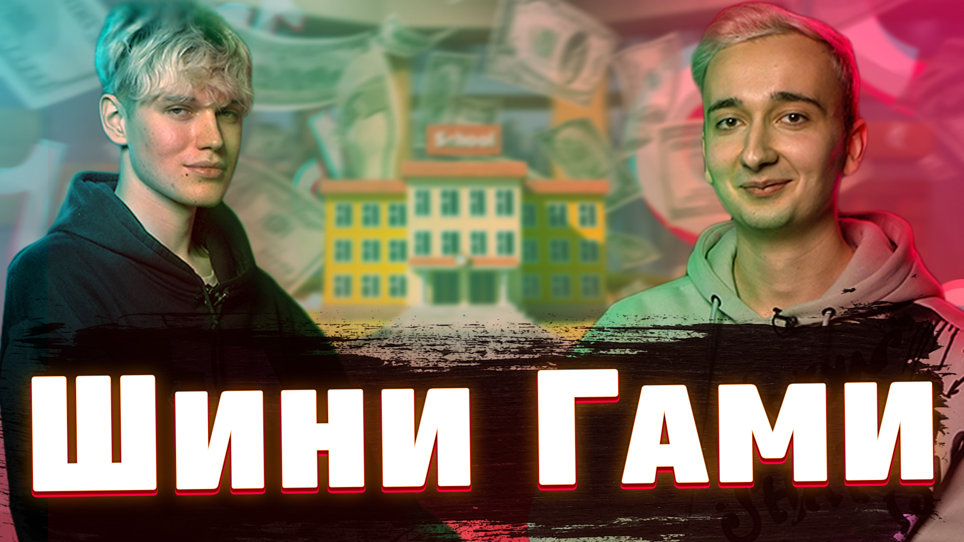 Интервью с theshiiiniiigamiii ? смотреть онлайн