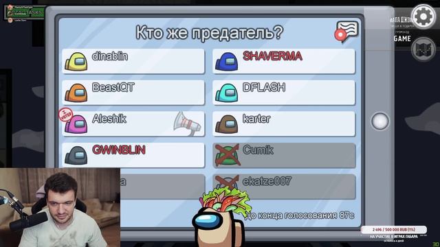 СТРИМЕРЫ ИГРАЮТ В AMONG US 28.09.20 | ЧАСТЬ 1 (ВЕРНИ ШАВЕРМУ, DINABLIN, KAMIKPRO, FLASH И ДР)