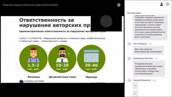 Вебинар Caselook «Практика защиты авторских прав на фотографии»