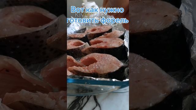 Вот так нужно готовить форель смотреть онлайн