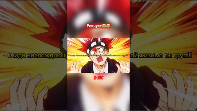 Ревнует😂😂 #аниме #анимемомент #ревнует #момент