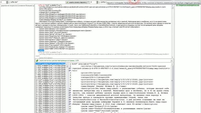 Content Downloader (парсинг характеристик товаров из XML) смотреть онлайн