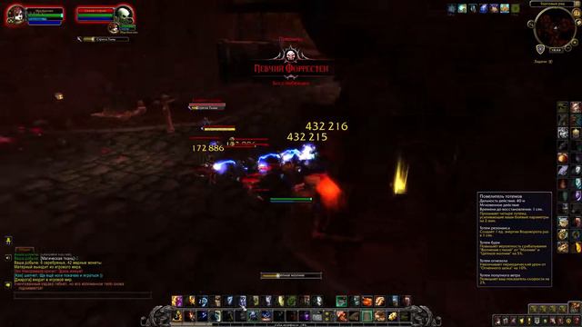 World of Warcraft: Флейта Танцующего Пламени смотреть онлайн