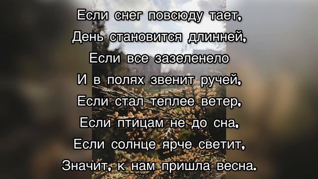 Если снег повсюду тает смотреть онлайн