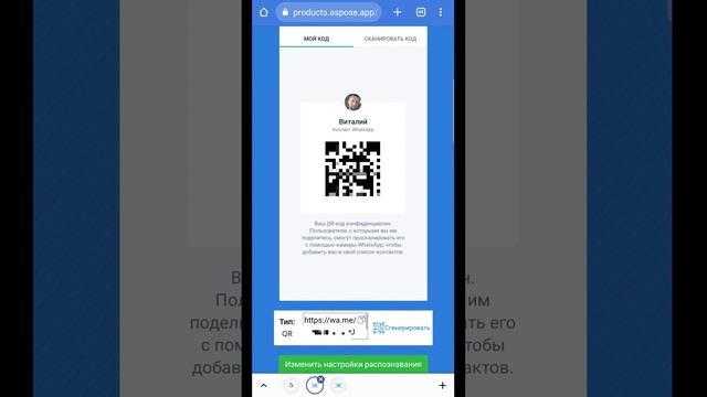 Как сделать ссылку на WhatsApp в профиле Инстаграм: пошаговая инструкция смотреть онлайн