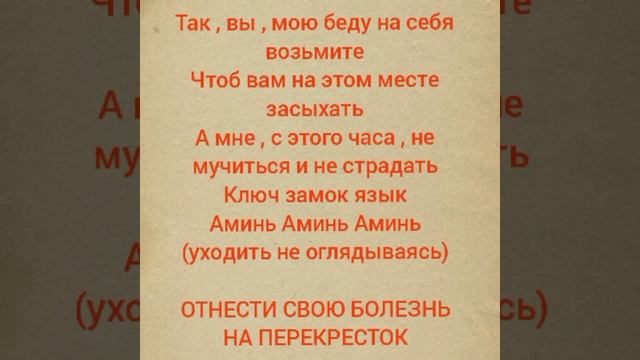 ЗАГОВОРЫ ОТ НАТАЛЬИ СТЕПАНОВОЙ : избавиться от болезней #степанова #заговоры #избавлениеотхворей смотреть онлайн