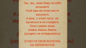 ЗАГОВОРЫ ОТ НАТАЛЬИ СТЕПАНОВОЙ : избавиться от болезней #степанова #заговоры #избавлениеотхворей