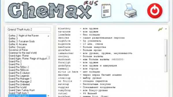 Как пользоваться CheMax Ссилка на прогу под видео