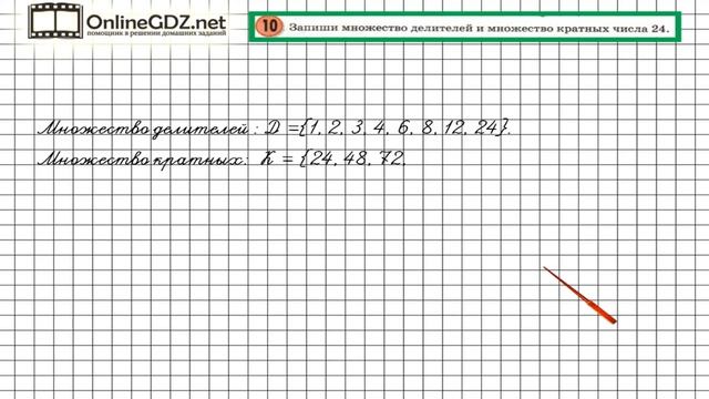 Урок 12 Задание 10 – ГДЗ по математике 3 класс (Петерсон Л.Г.) Часть 3 смотреть онлайн