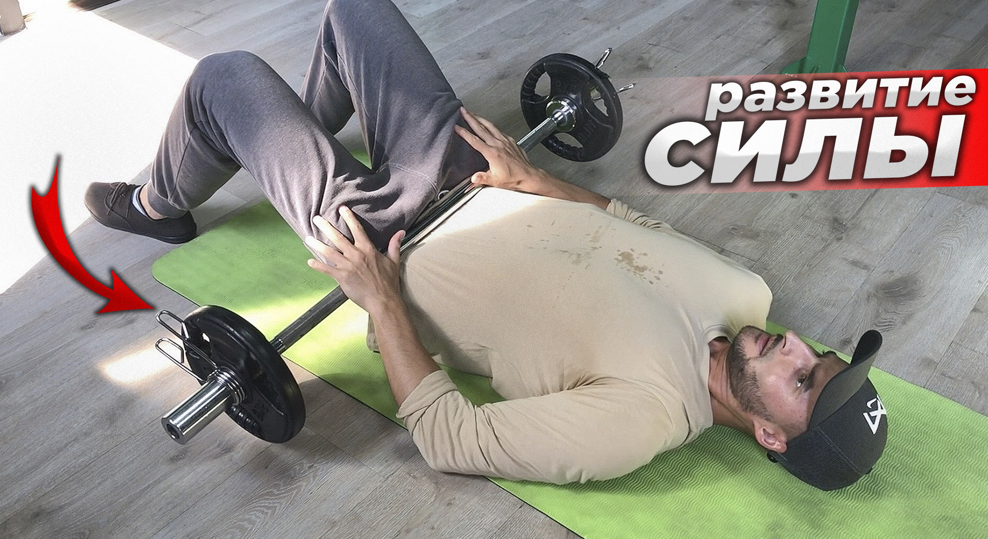 5 упражнений для развития силы и массы ног смотреть онлайн
