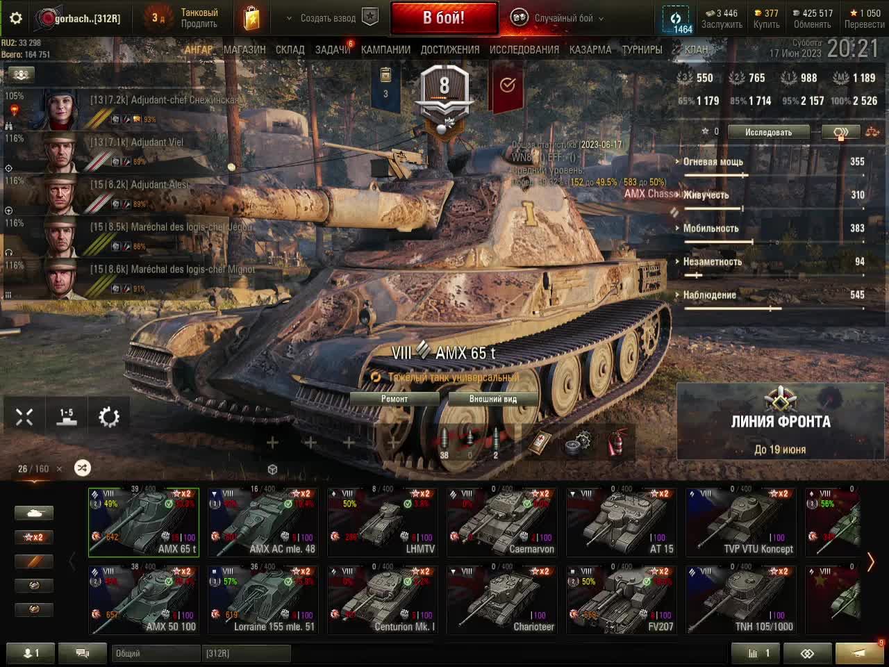 8.Мир танков смотреть онлайн