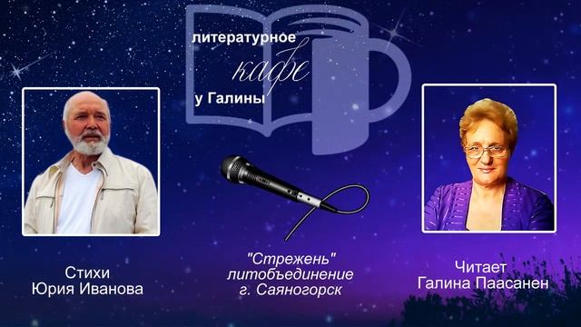 Ищу звезду Юрий Иванов смотреть онлайн