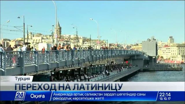 Инициатива Казахстана по переходу на латиницу обсуждается и среди иностранных экспертов смотреть онлайн