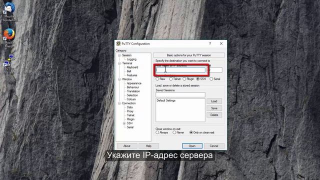 Как подключиться к VDS через Putty? смотреть онлайн
