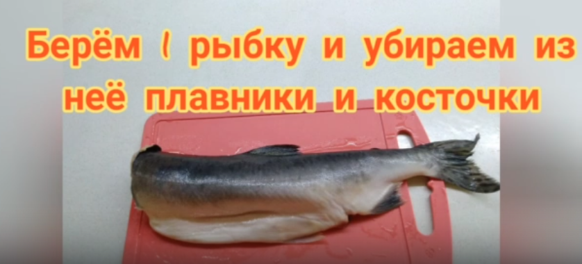 Горбуша в луковом кляре. Рыбка получается сочная, нежная, очень вкусная.