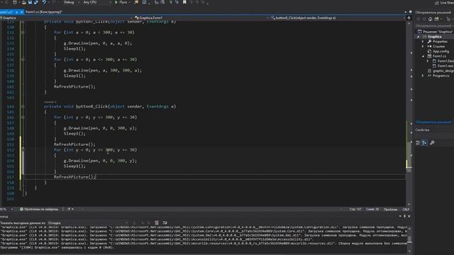 Компьютерная графика Урок 2 смотреть онлайн
