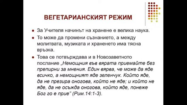 Методическите задачи за самоподготовка в Общия окултен клас на Петър Дънов през първата учебна год смотреть онлайн