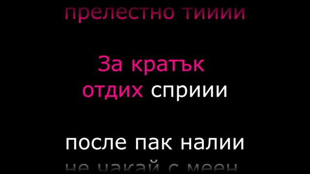 Росица Кирилова & Братя Аргирови - Избрах Нарочно Вас (Instrumental Karaoke Demo) смотреть онлайн