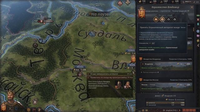 ⚡Crusader Kings 3⚡Владимир #6. Прохождение, гайд, советы смотреть онлайн